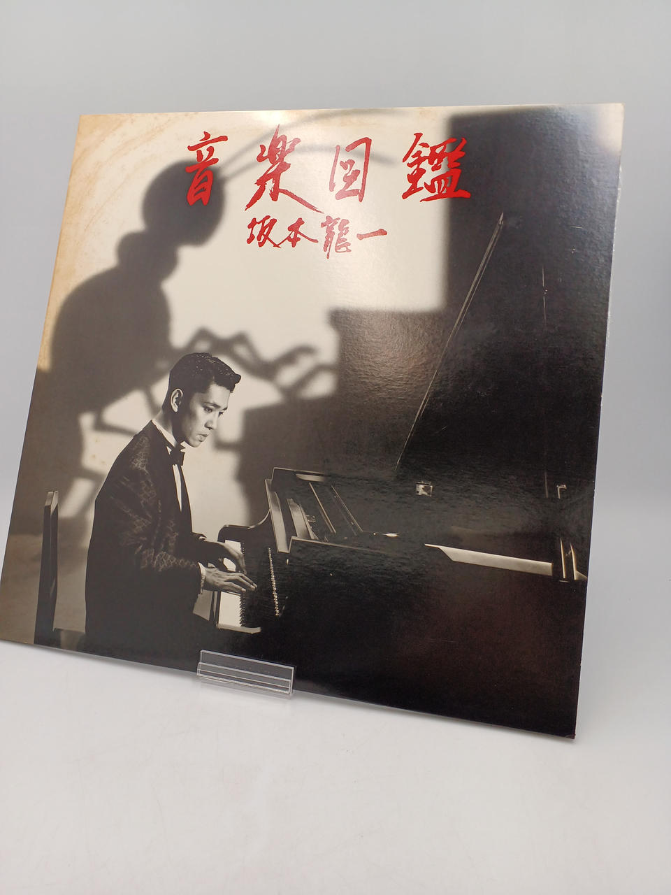 MIDI INC Ryuichi Sakamoto / Ongaku Zukan MIL-1001