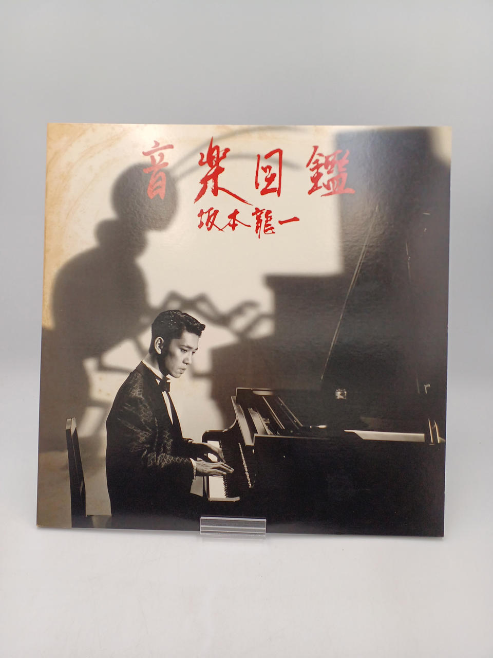 MIDI INC Ryuichi Sakamoto / Ongaku Zukan MIL-1001