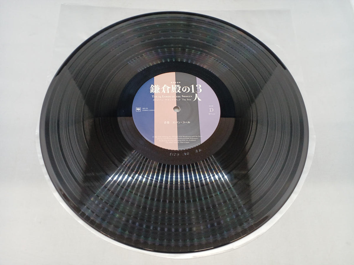SONY MUSIC LABELS The 13 Lords of Kamakura / Evan Cole SIJP129–30
