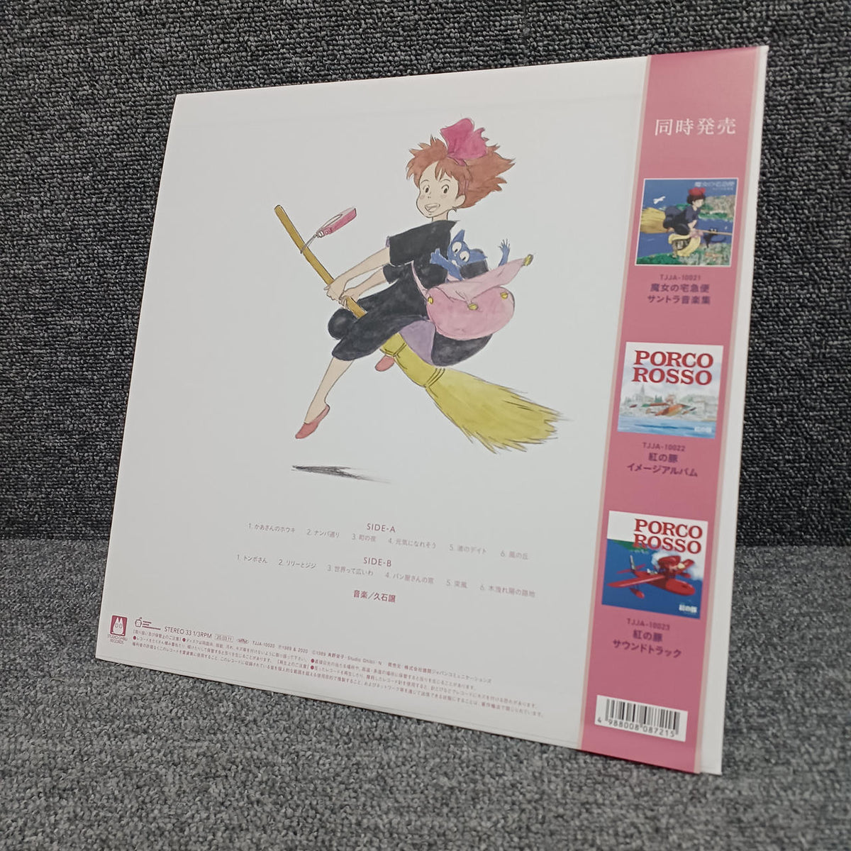Tokuma Japan Communications Joe Hisaishi - Kiki's Delivery Service Image Album TJJA-10020