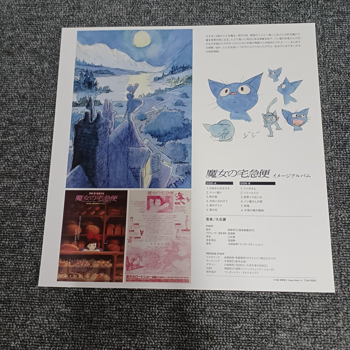 Tokuma Japan Communications Joe Hisaishi - Kiki's Delivery Service Image Album TJJA-10020