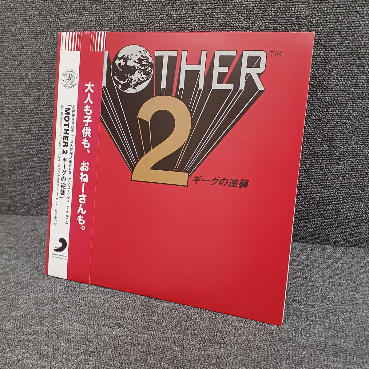 Sony Music Records MOTHER2 Gear's Counterattack Soundtrack STS-007