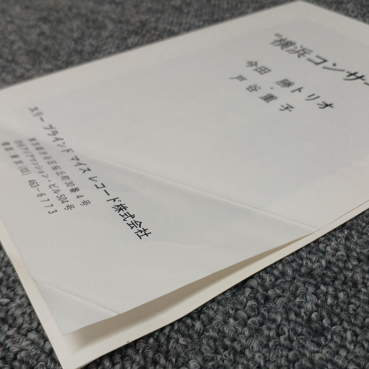 THREE BLIND MICE Masaru Imada - YOKOHAMA CONCERT TBM-22