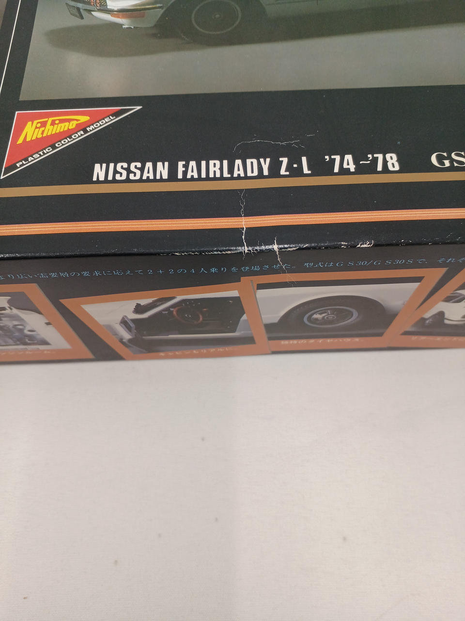 NICHIMA Plastic Model Fairlady GS30 - Banzai Thrifting | BanzaiHobby