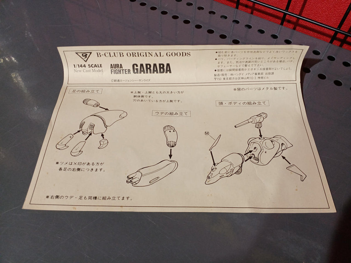 B-CLUB Aura Battler Dunbine Aura Fighter Garava - Banzai Thrifting | BanzaiHobby