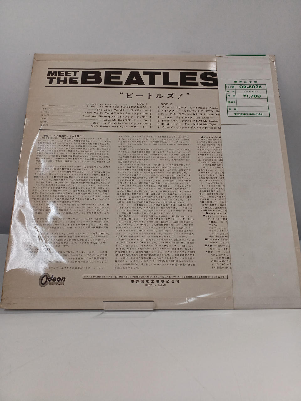 ODEON RECORDS The Beatles! (MEET THE BEATLES) OR-8026