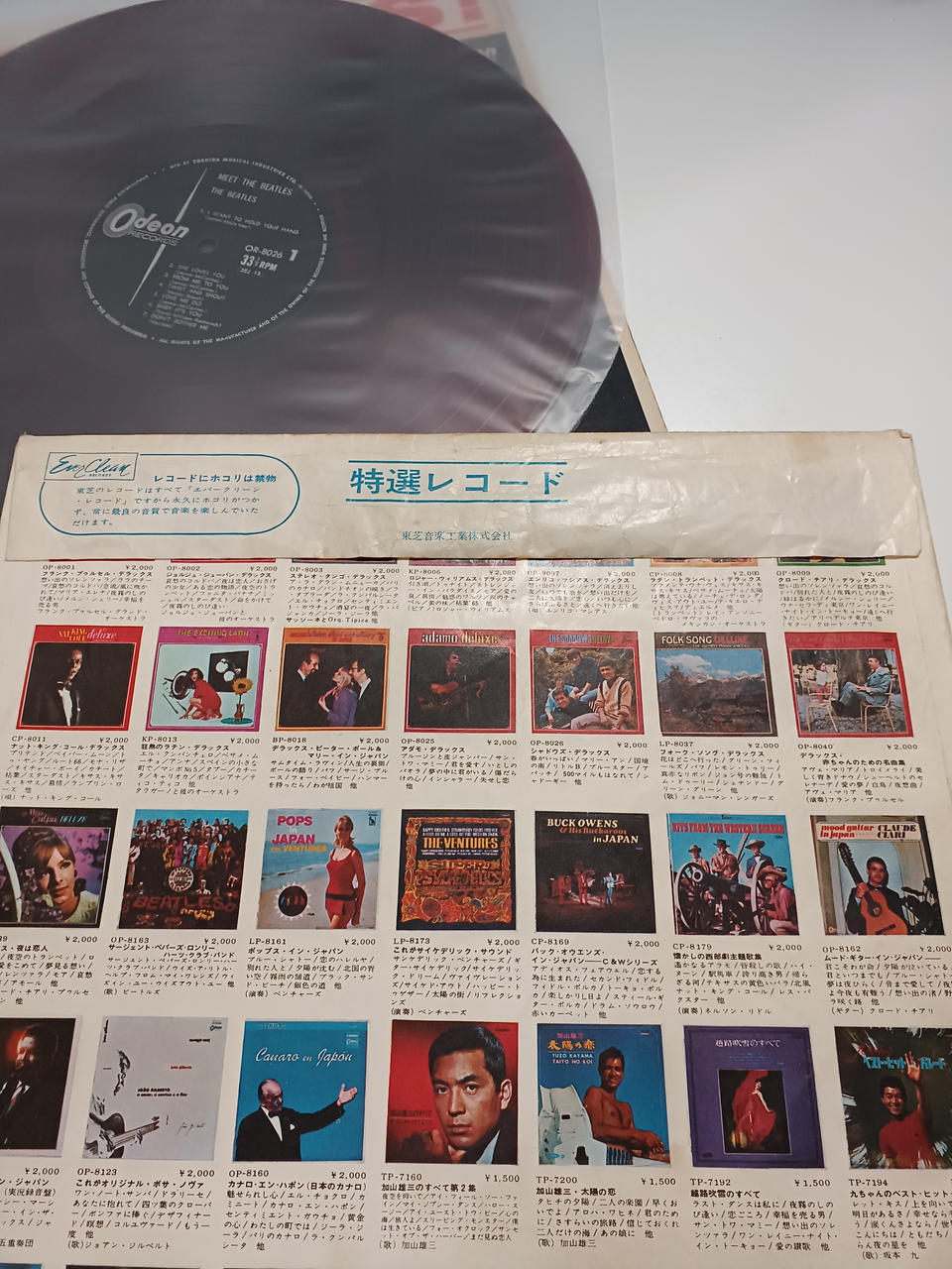 ODEON RECORDS The Beatles! (MEET THE BEATLES) OR-8026
