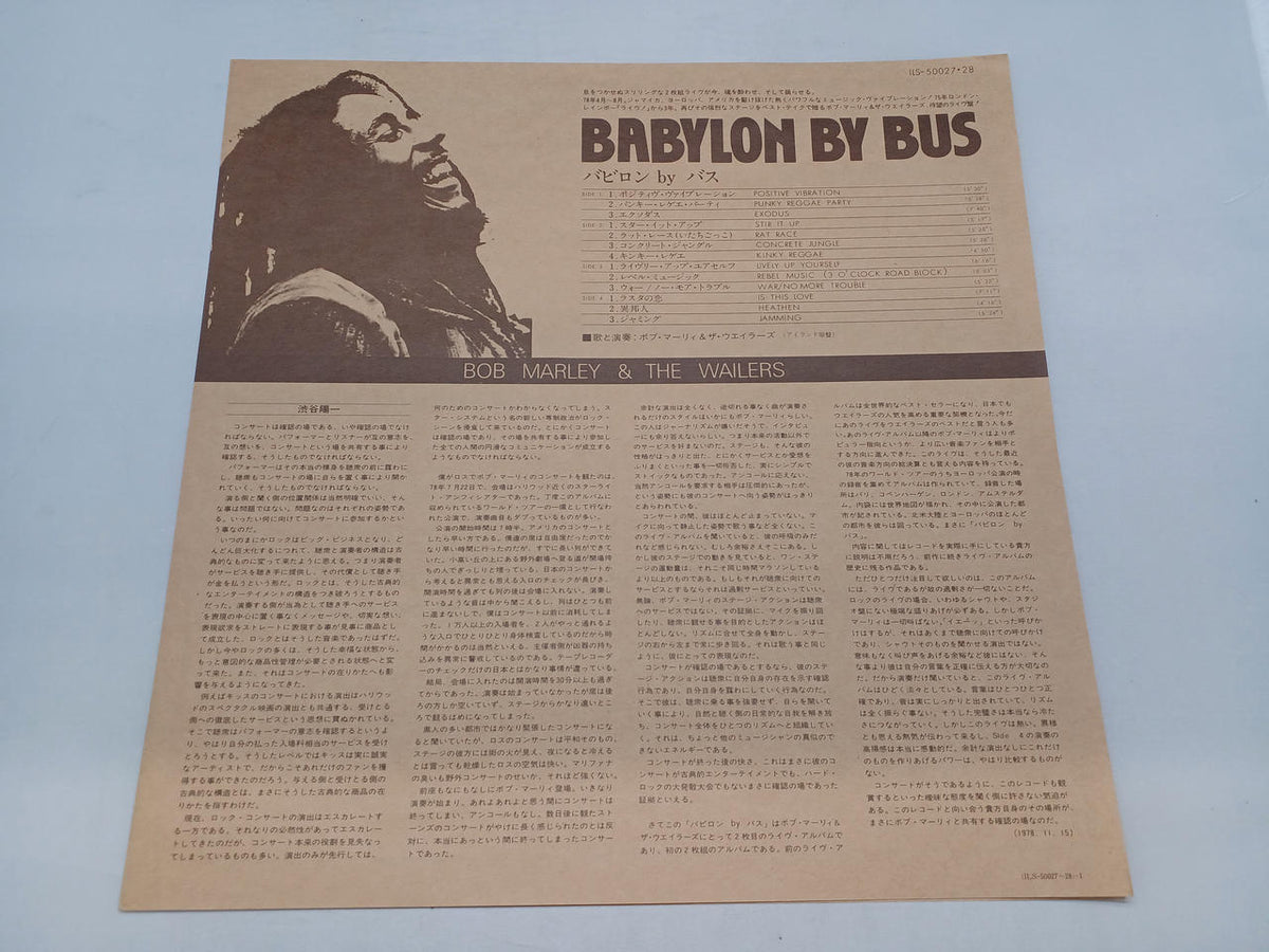 TOSHIBA EMI Babylon by Bath / Bob Marley & Wailers ILS-50027~28