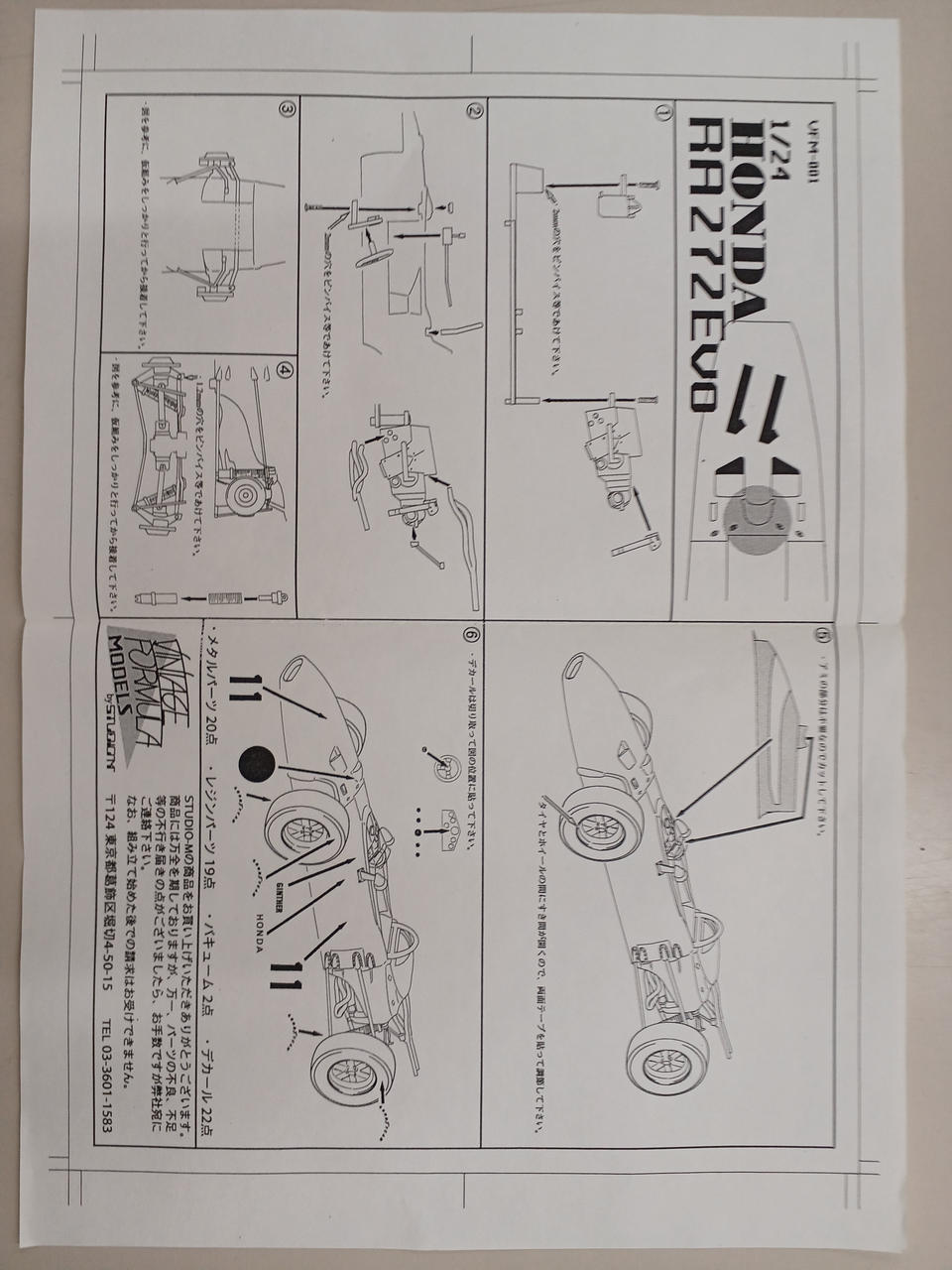 STUDIO-M 1/24 Resin Kit HONDA RA272 EVO - Banzai Thrifting | BanzaiHobby