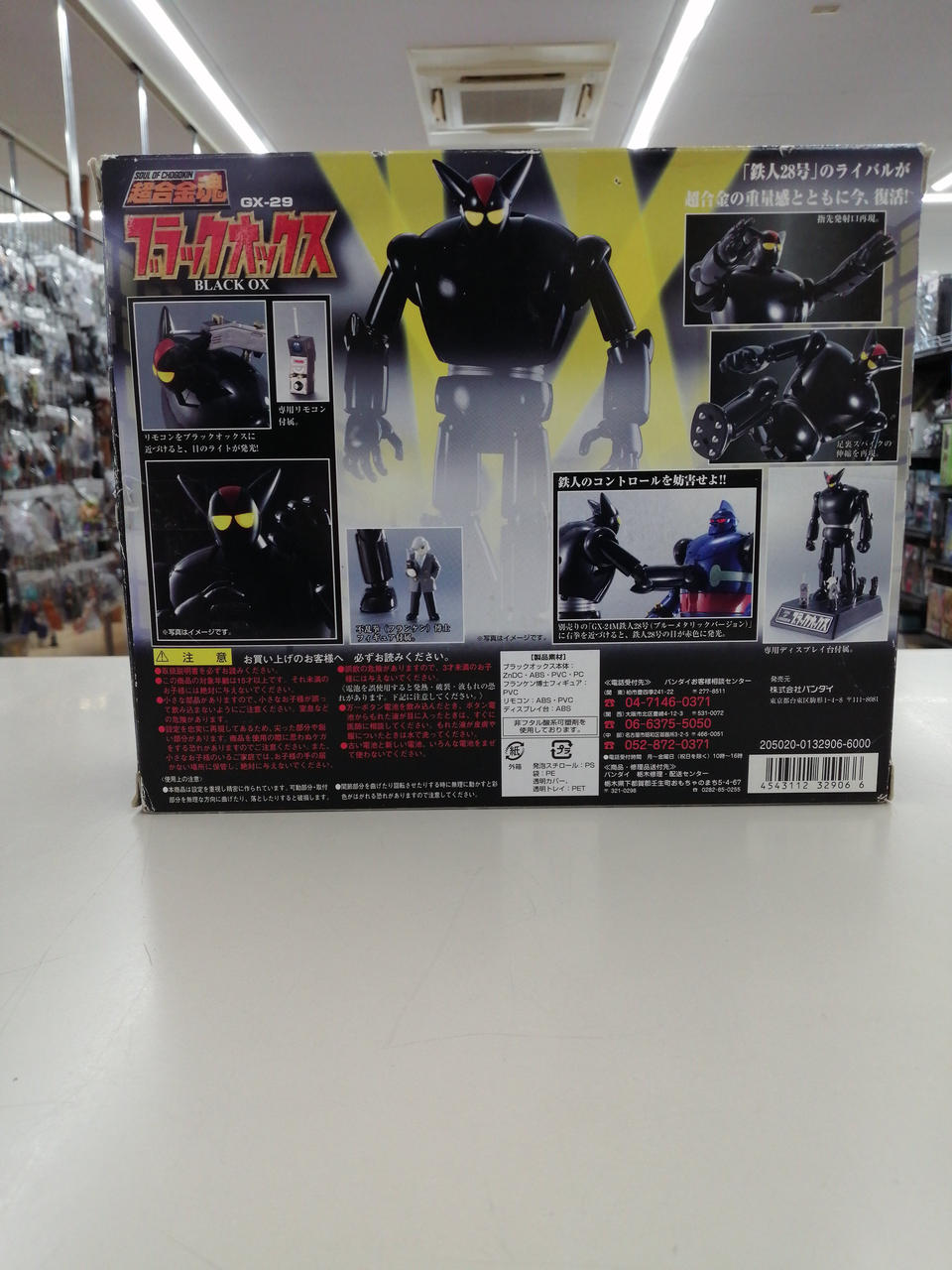 BANDAI Chogokin Soul GX-29 Black Oxford