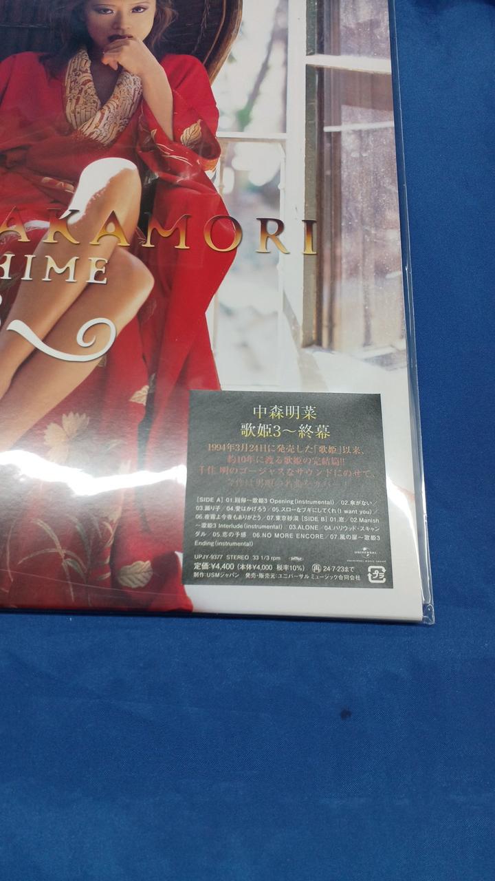 Universal Music Record Akina Nakamori UTAHIME