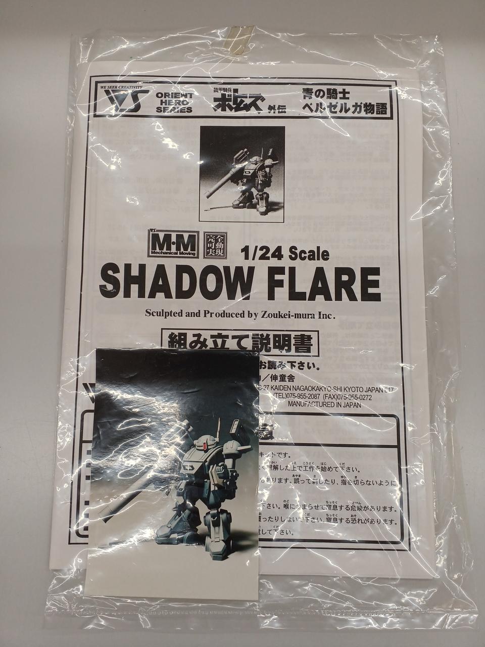 VOLKS Garage Kit SHDOW? FLARE - Banzai Thrifting | BanzaiHobby