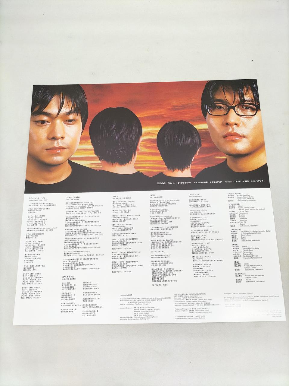 Warner Music Japan LP KIRINJI/3