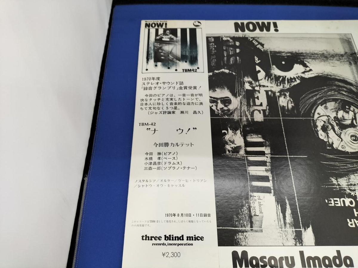 THREE BLIND MICE Jazz Record NOW!/TBM-42