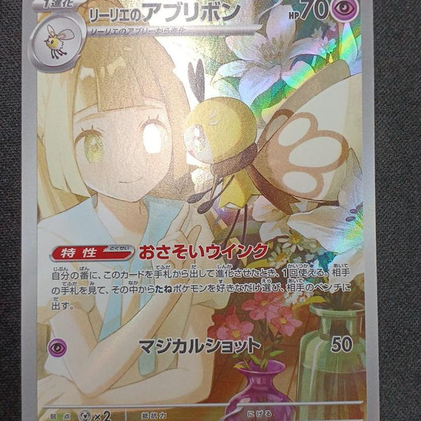 Emptio Chartarum Pokemon in Usum Redactum – Pagina 40 – BanzaiHobby