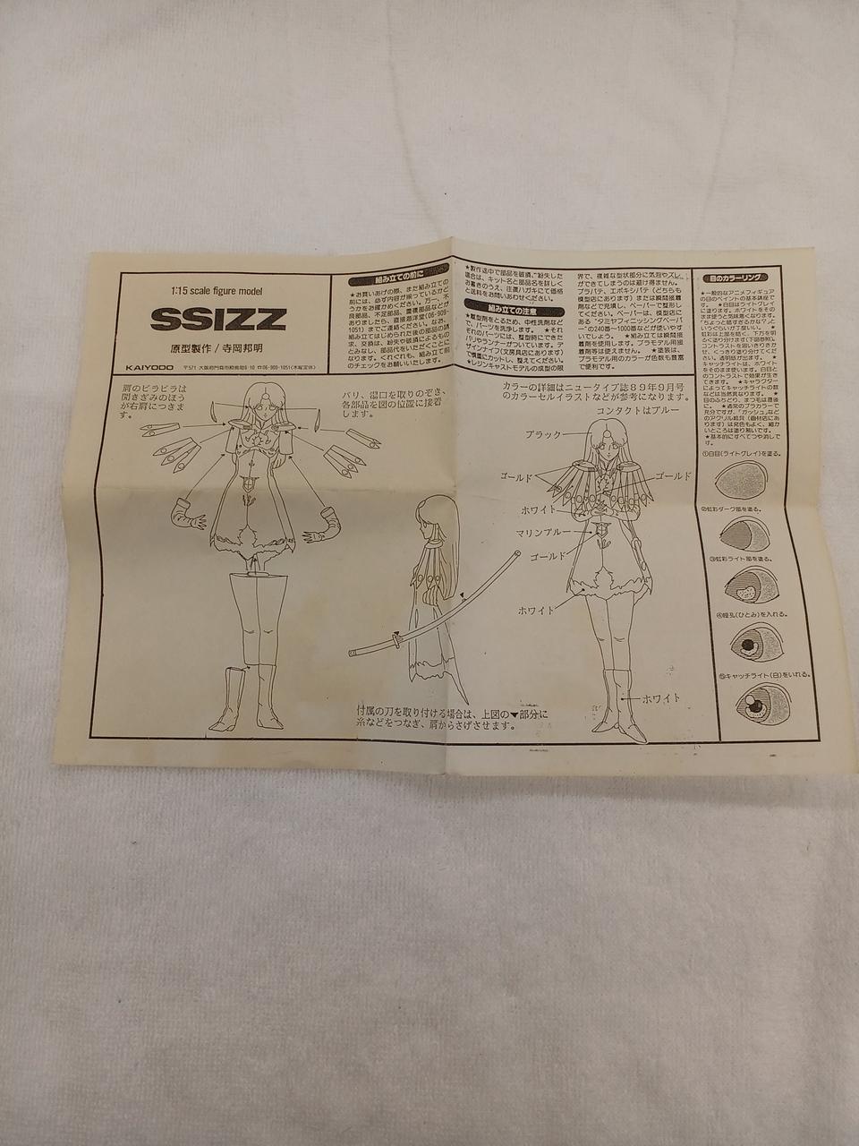 Kaiyodo Shizuka FSS Five Star Story 1/15 Garage Kit Five Star Story FSS - Banzai Thrifting | BanzaiHobby