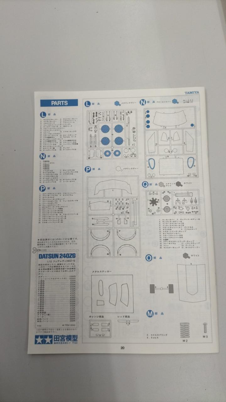 TAMIYA Fairlady 240ZG [Retail Type] - Banzai Thrifting | BanzaiHobby