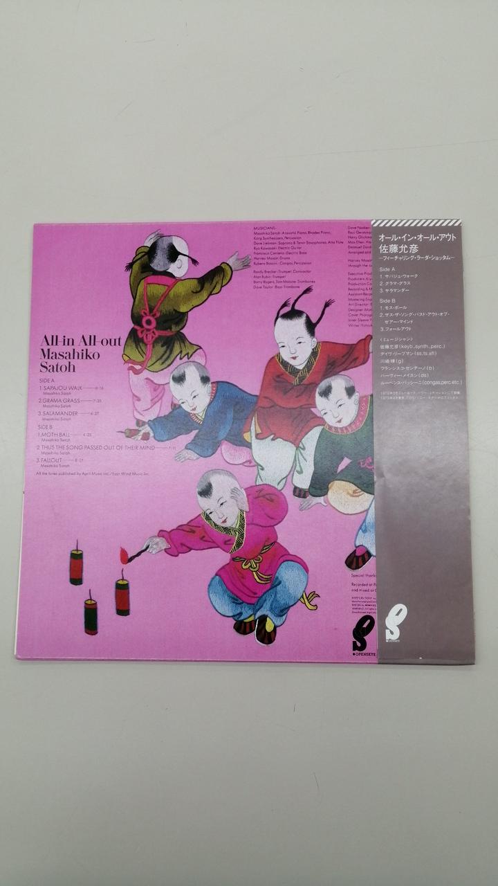 CBS/SONY INC LP Record Masahiko Sato / All In All Out