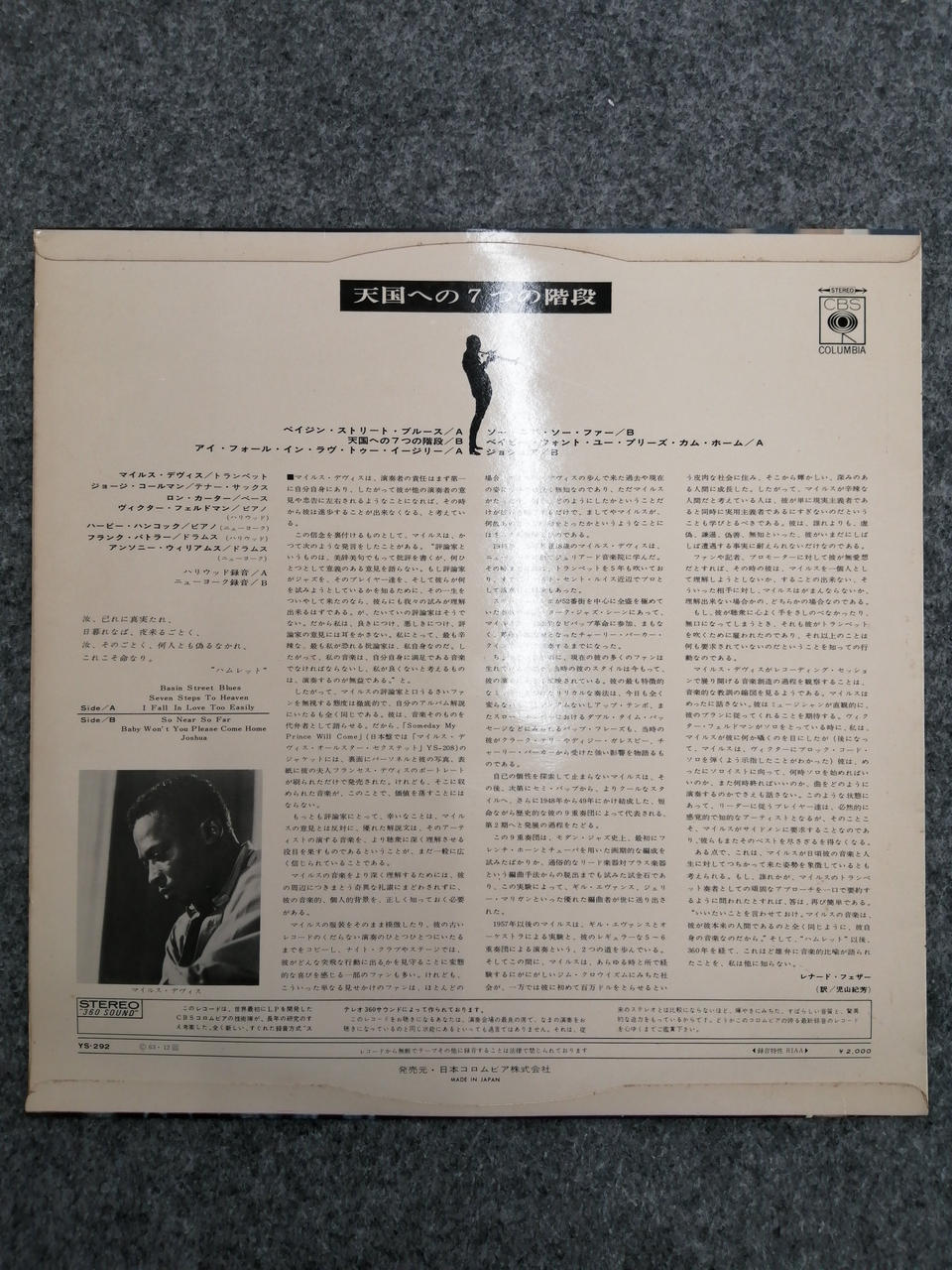 Nippon Columbia MILES DAVIS SEVEN STEPS TO HEAVEN