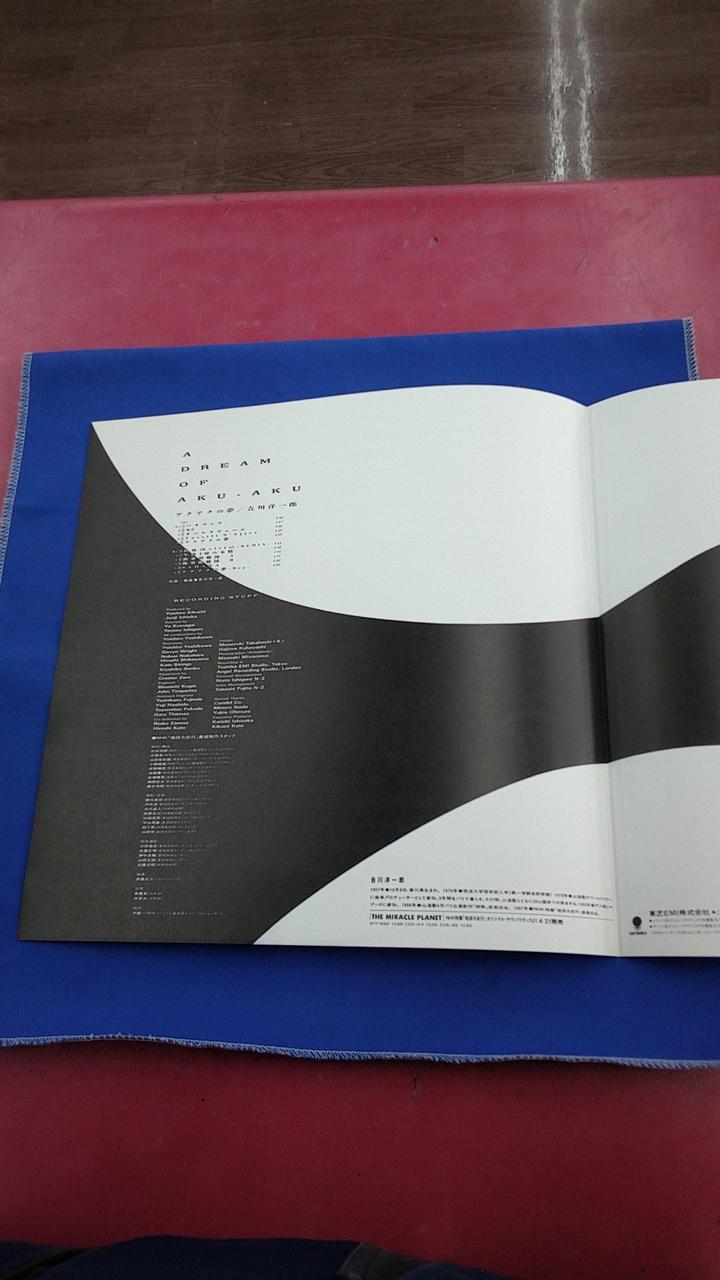 TOSHIBA EMI Akuaku no Yume [Sample Disc] RT28-5002
