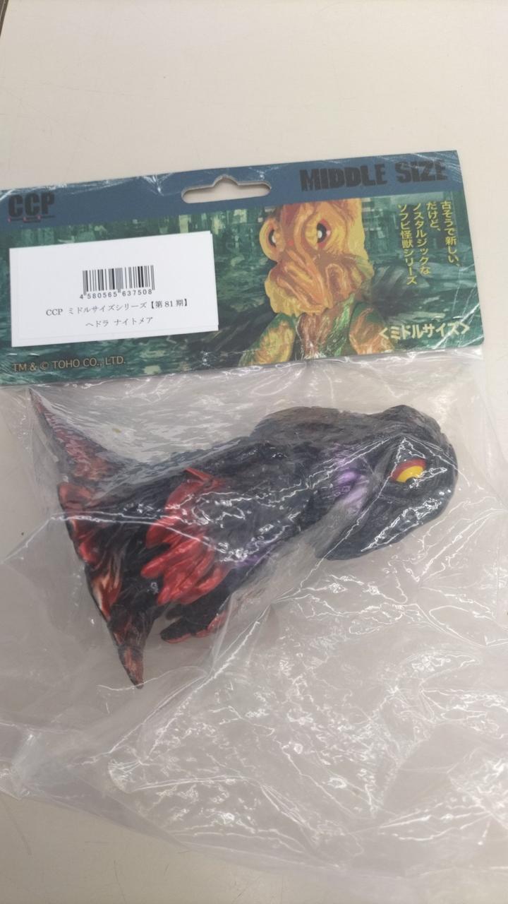 CCP Soft Vinyl Hedorah