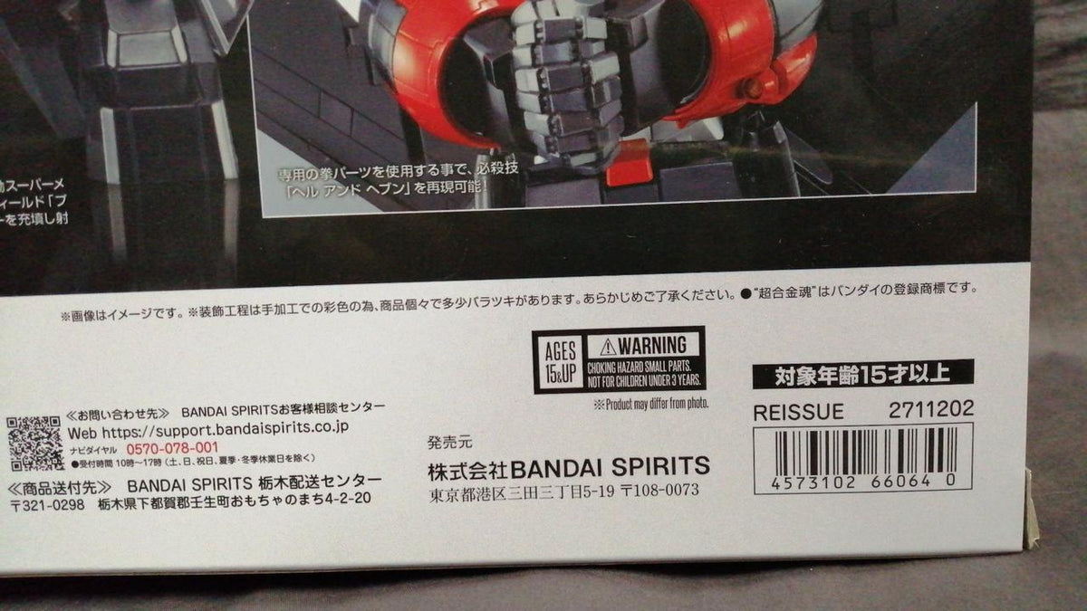 Bandai Spirits Chogokin Soul: King of Braves GaoGaiGar