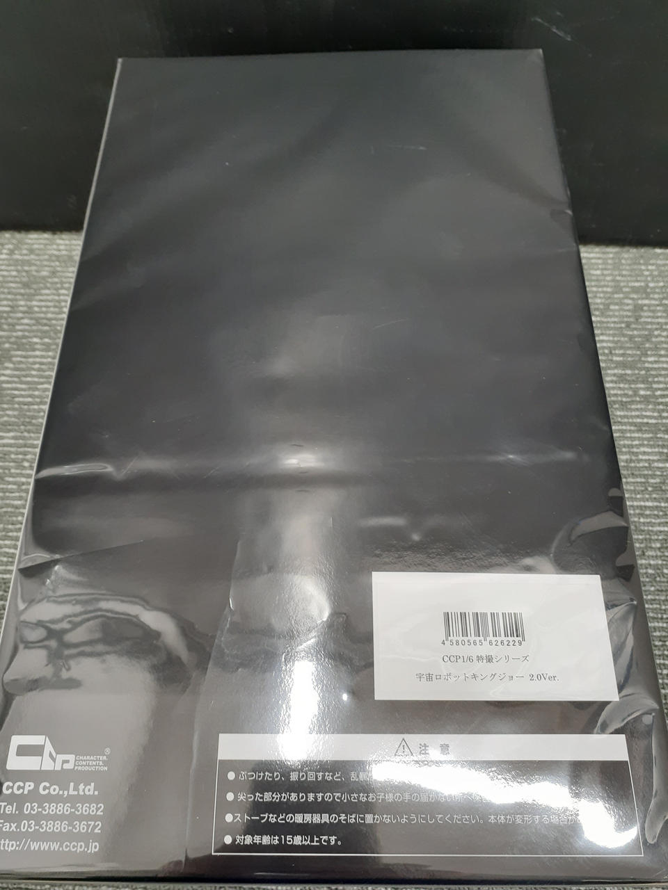 CCP Big Soft Vinyl King Joe 2.0 Ver