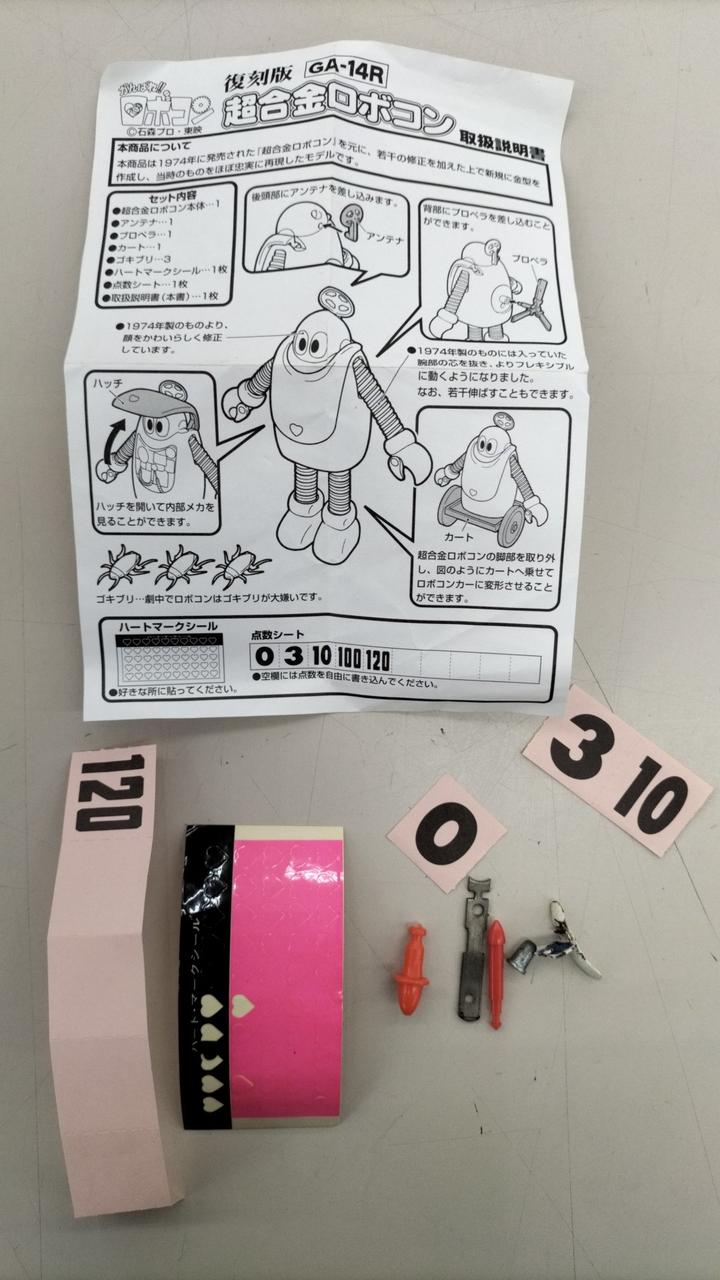 [JUNK] BANDAI Chogokin Reissue Robocon