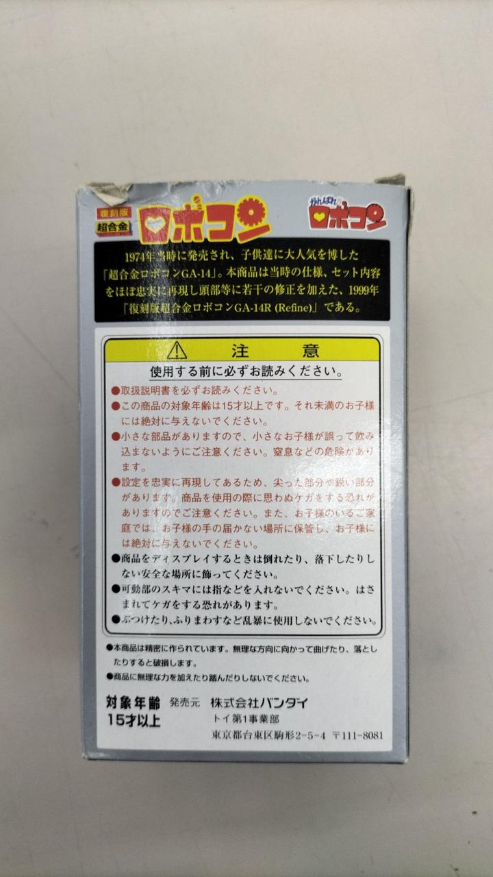 [JUNK] BANDAI Chogokin Reissue Robocon