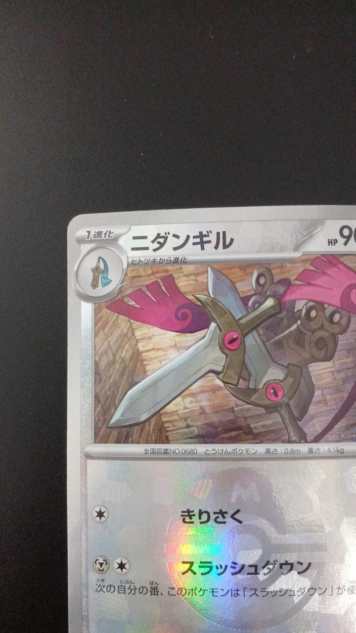 doublade pokemon card Mirror) Doublade (Master Ball) – BanzaiHobby
