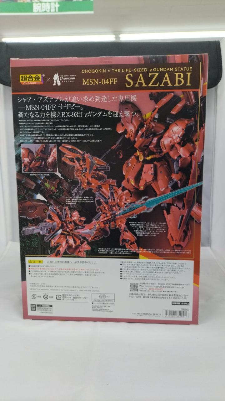 BANDAI Chogokin THE LIFE SIZED MSN-04FF SAZABI