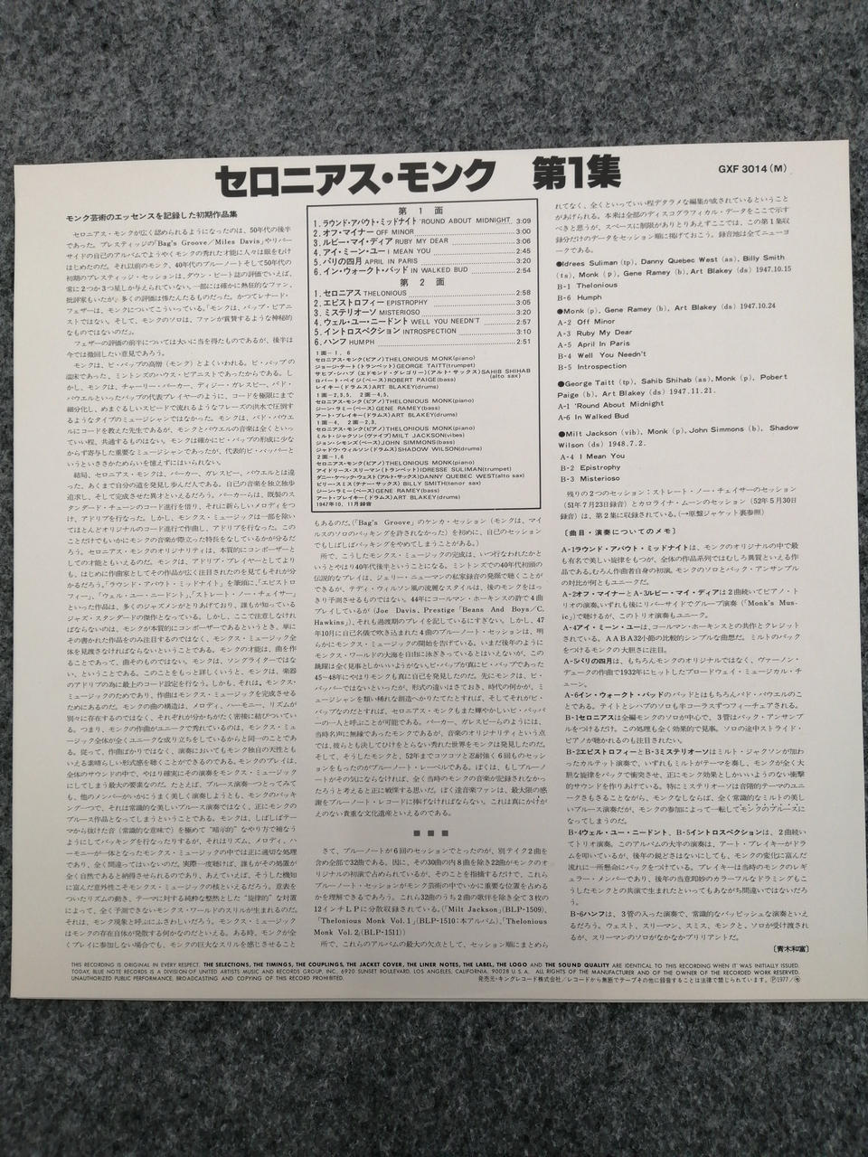 BLUE NOTE Thelonious Monk Volume 1