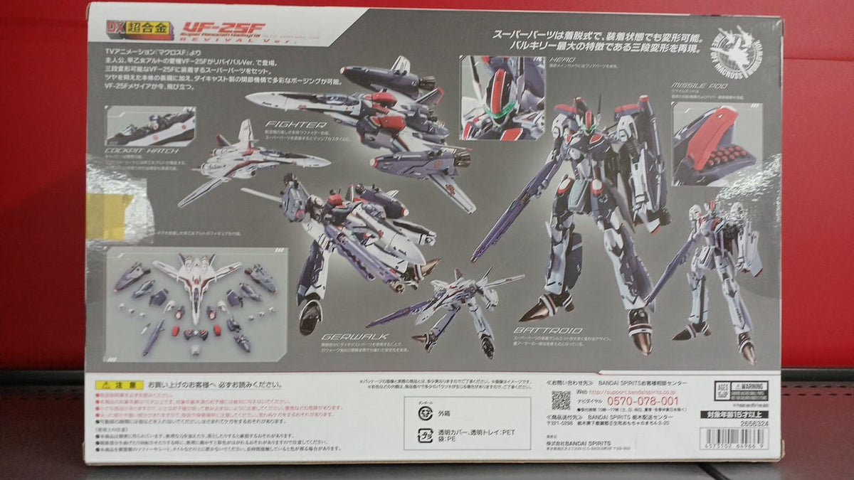 BANDAI DX Chogokin Management Number 5479 Super Messiah Valkyrie (Saotome Alto's Unit) Revival VE
