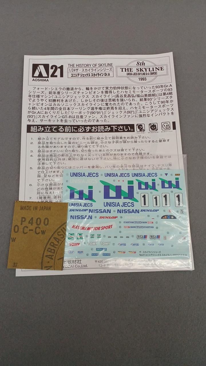 Aoshima Bunka Kyozai Co., Ltd. Unisia Jex Skyline - Banzai Thrifting | BanzaiHobby