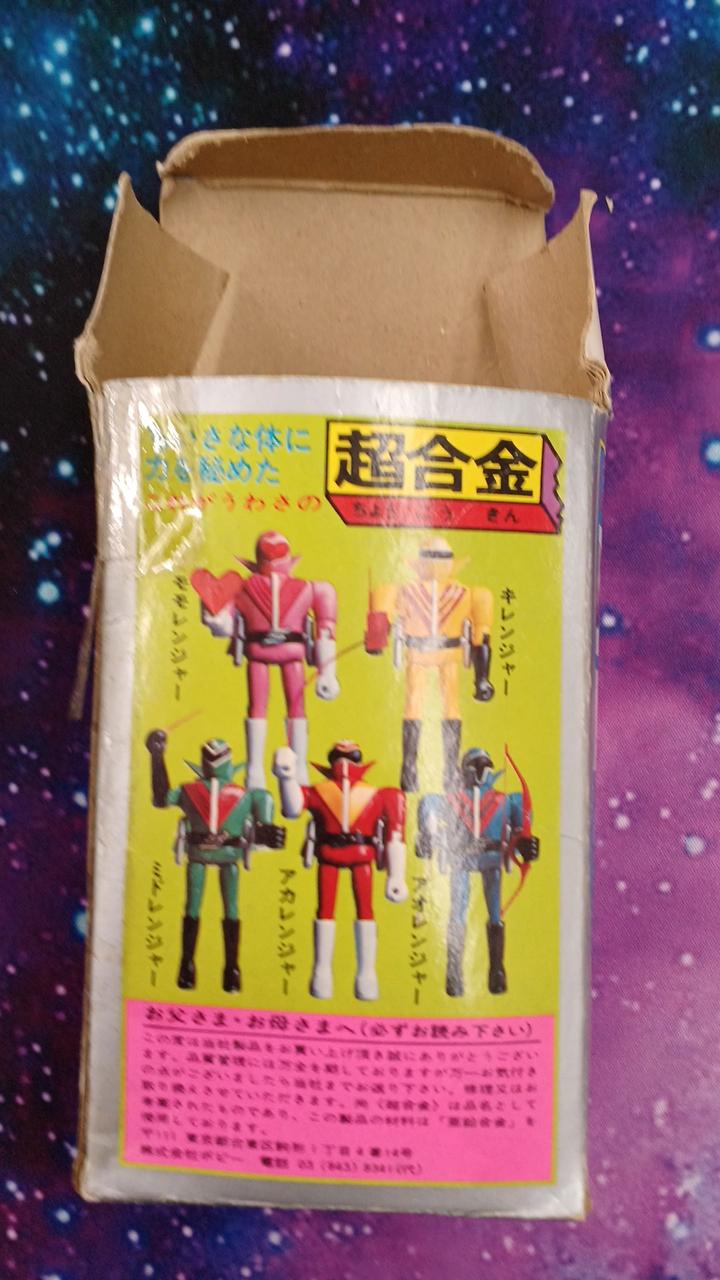Poppy Chogokin Management Number 5545 Akaranger