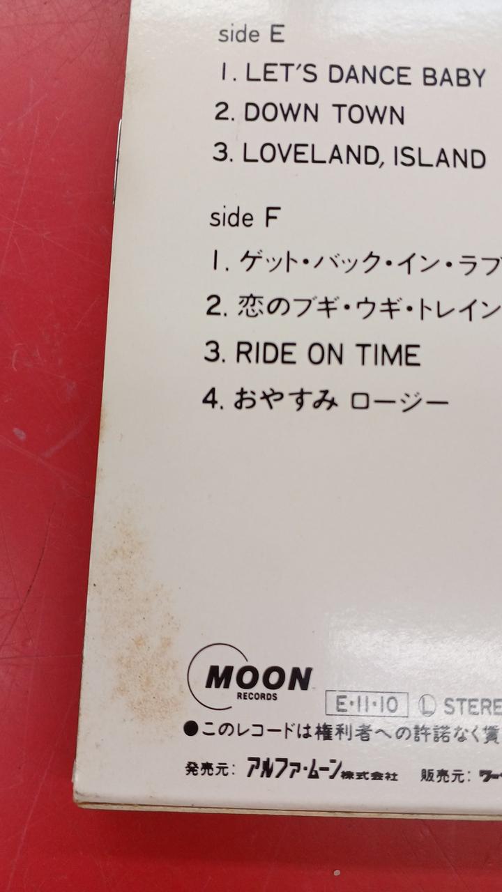 MOON RECORDS LP Record Tatsuro Yamashita / JOY