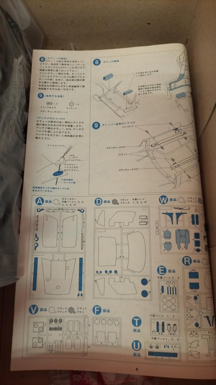 Tamiya Martini Porsche 935 Turbo Spare Body Set - Banzai Thrifting | BanzaiHobby