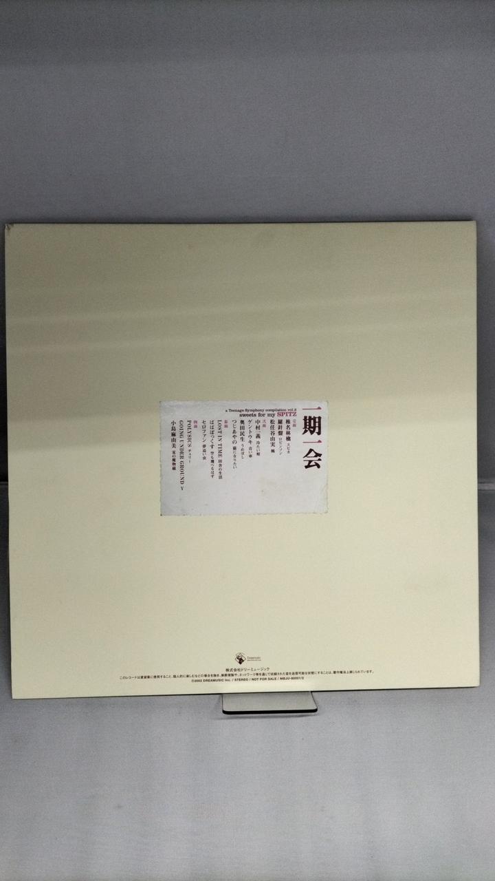 Dreamusic Ichigo Ichie MBJU-80001