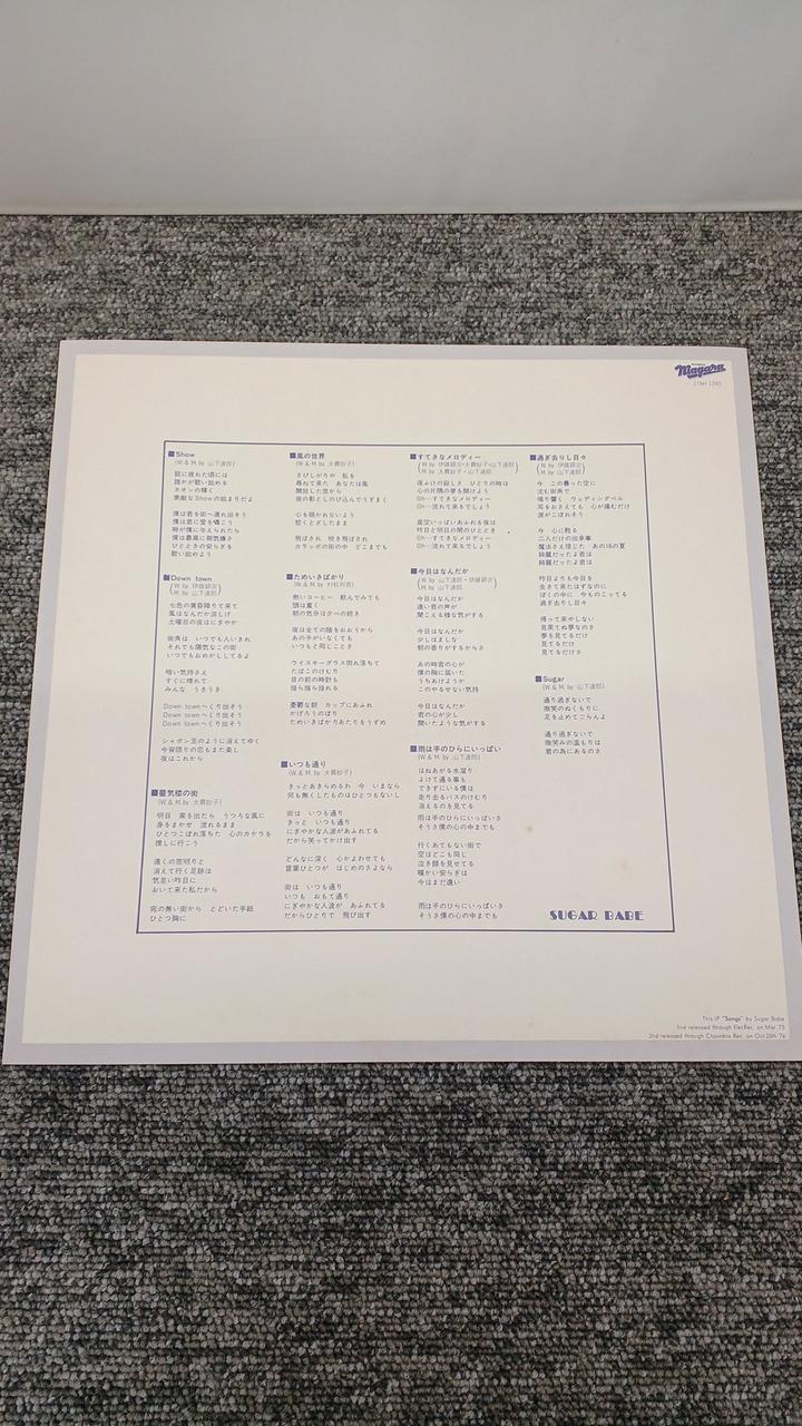 CBS/SONY SUGARBABE/SONGS 27AH 1240