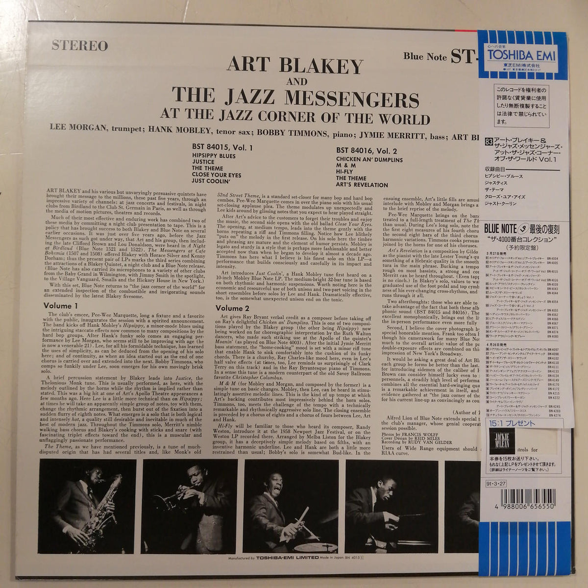 BLUE NOTE/TOSHIBA EMI ART BLAKEY/AT THE JAZZ CORNER BN4015