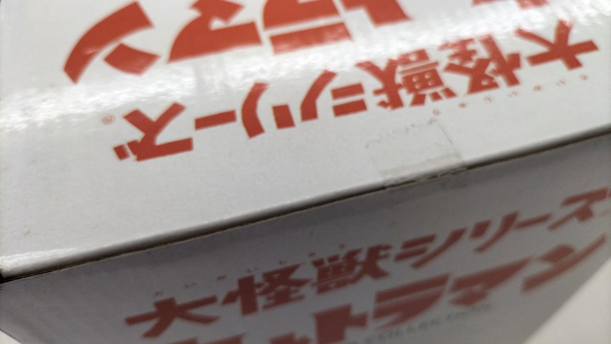 X PLUS Soft Vinyl Figure: The Return of Ultraman - X PLUS Banzai Hobby