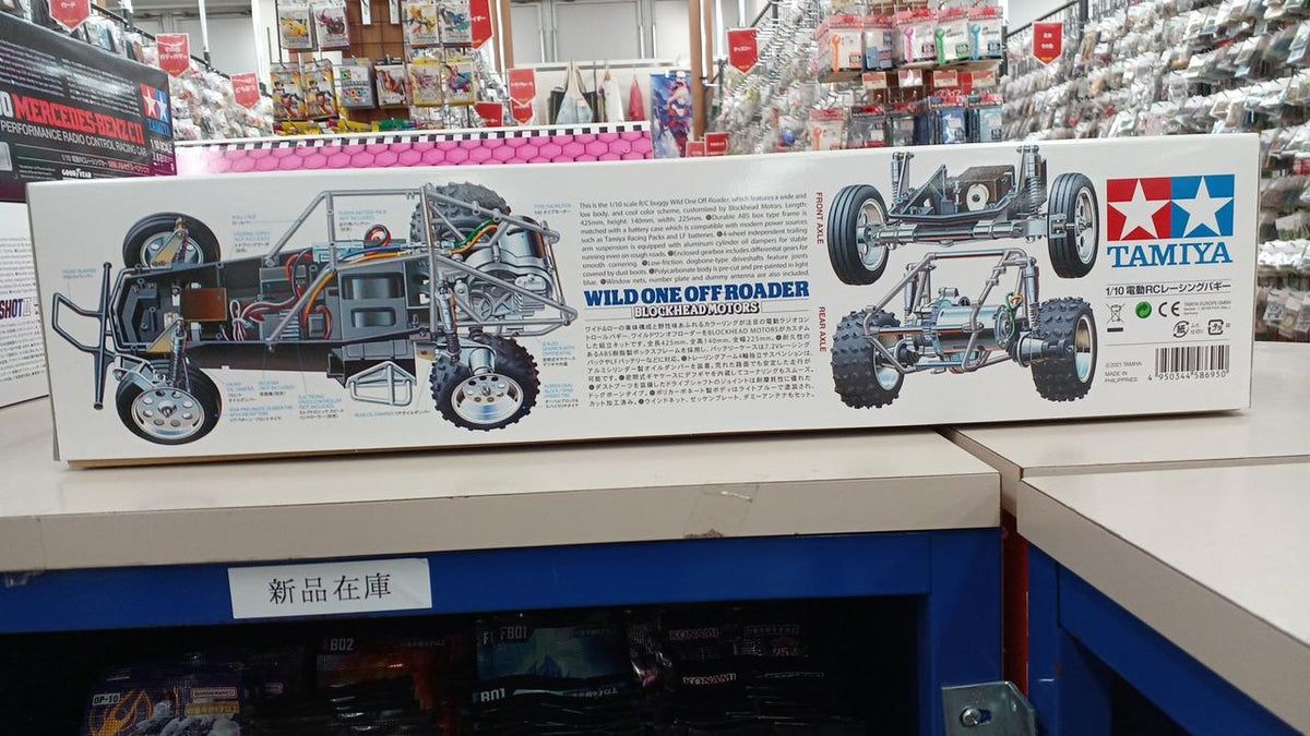 TAMIYA Wild One Loader - Banzai Thrifting | BanzaiHobby