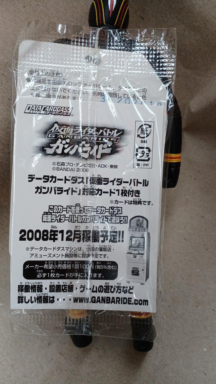 BANDAI Kamen Rider BLACK Legend Rider Series 04 - Banzai Thrifting | BanzaiHobby