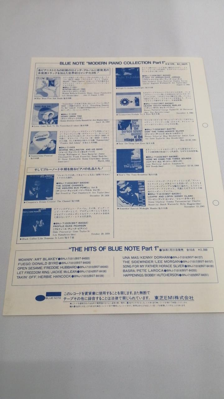 Blue Note Horace Parlan / Hedin South BNJ-71007