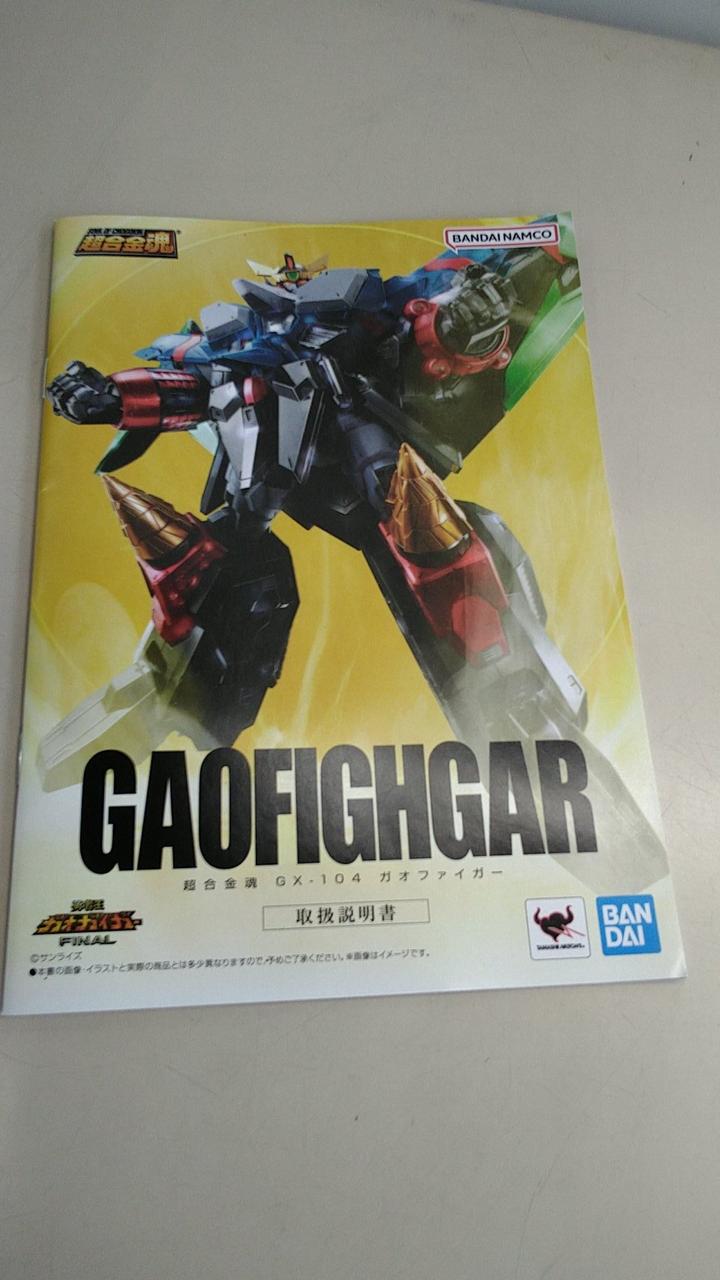 Super Alloy Soul Chogokin Soul GX-104 Gao-Figer King of Braves GaoGaiGar FINAL
