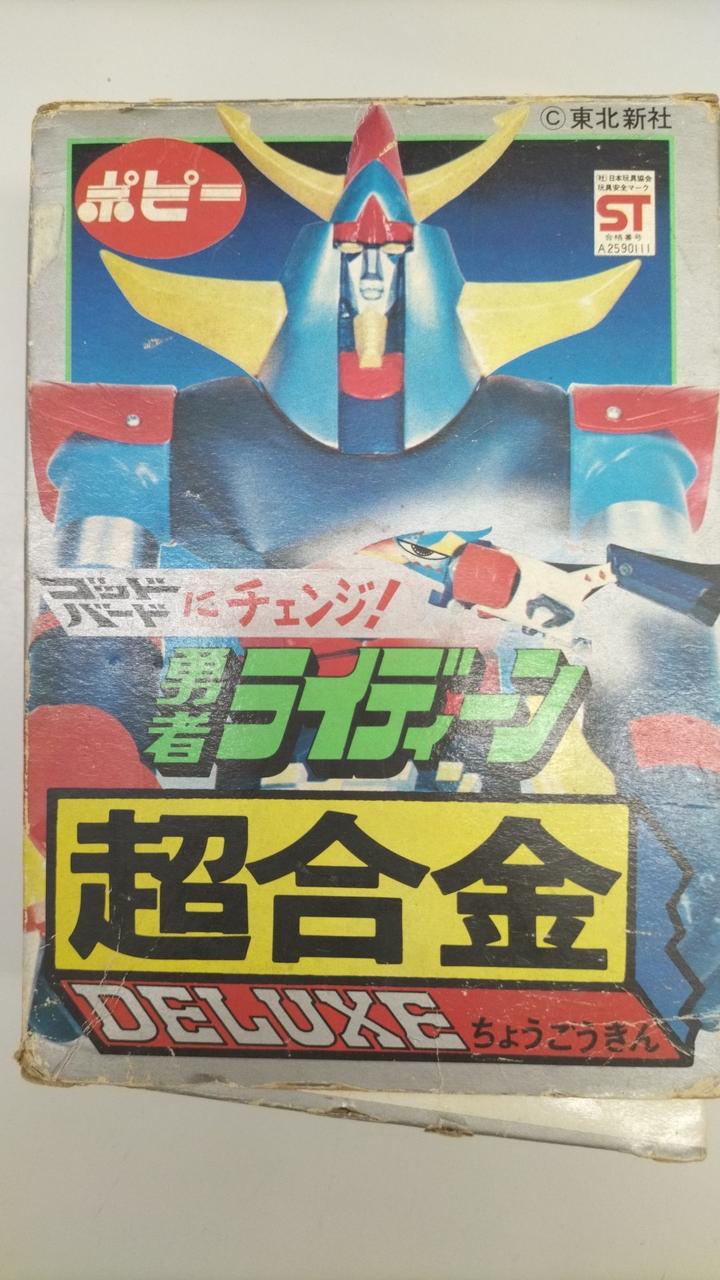 Poppy Chogokin DELUXE Raideen