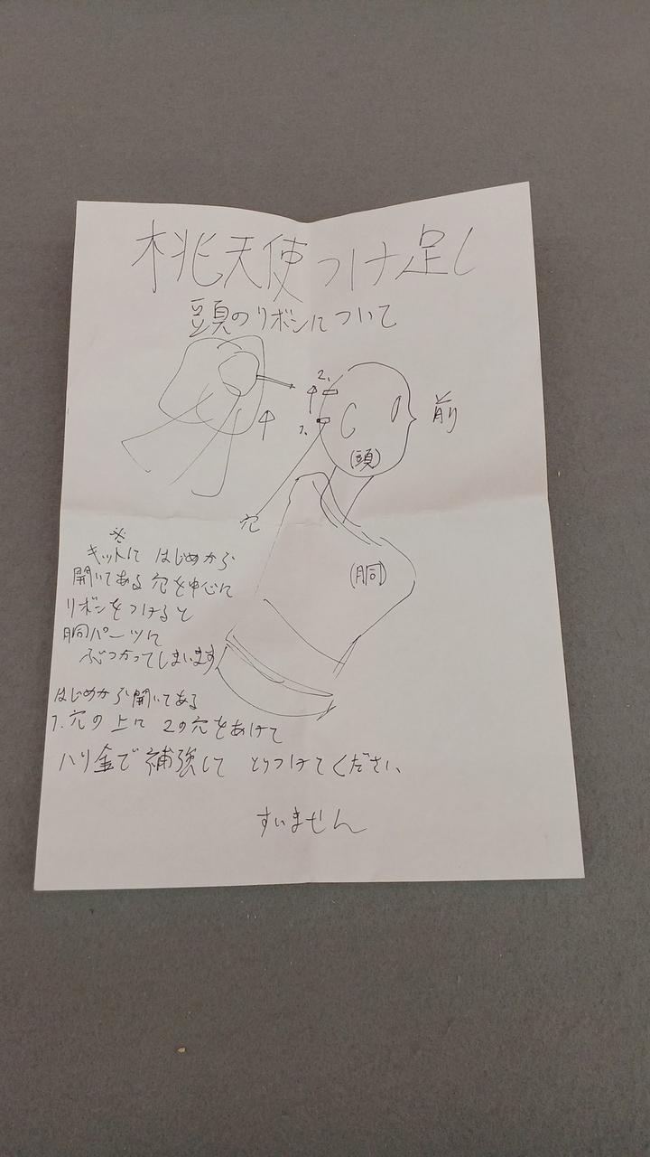 KONAMI Peach Angel Momohime - Banzai Thrifting | BanzaiHobby