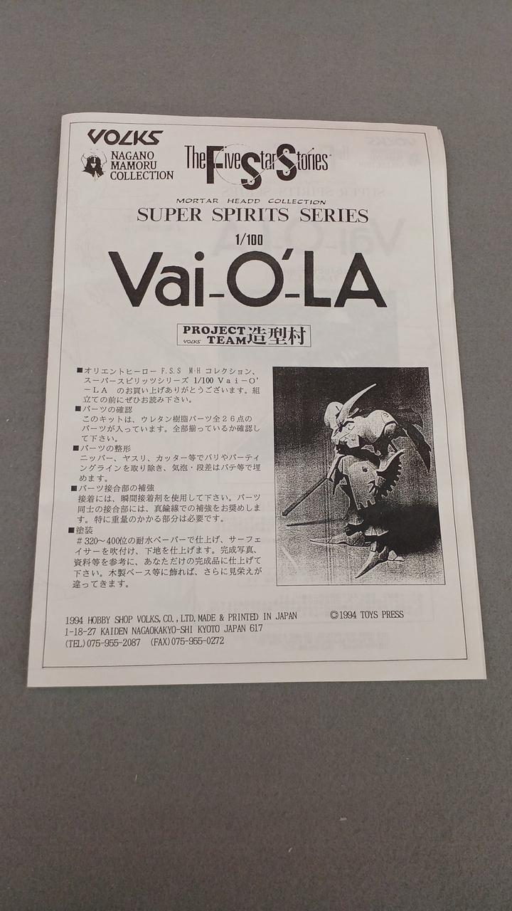 Volks Vai O La Five Star Story Vai O La - Banzai Thrifting | BanzaiHobby
