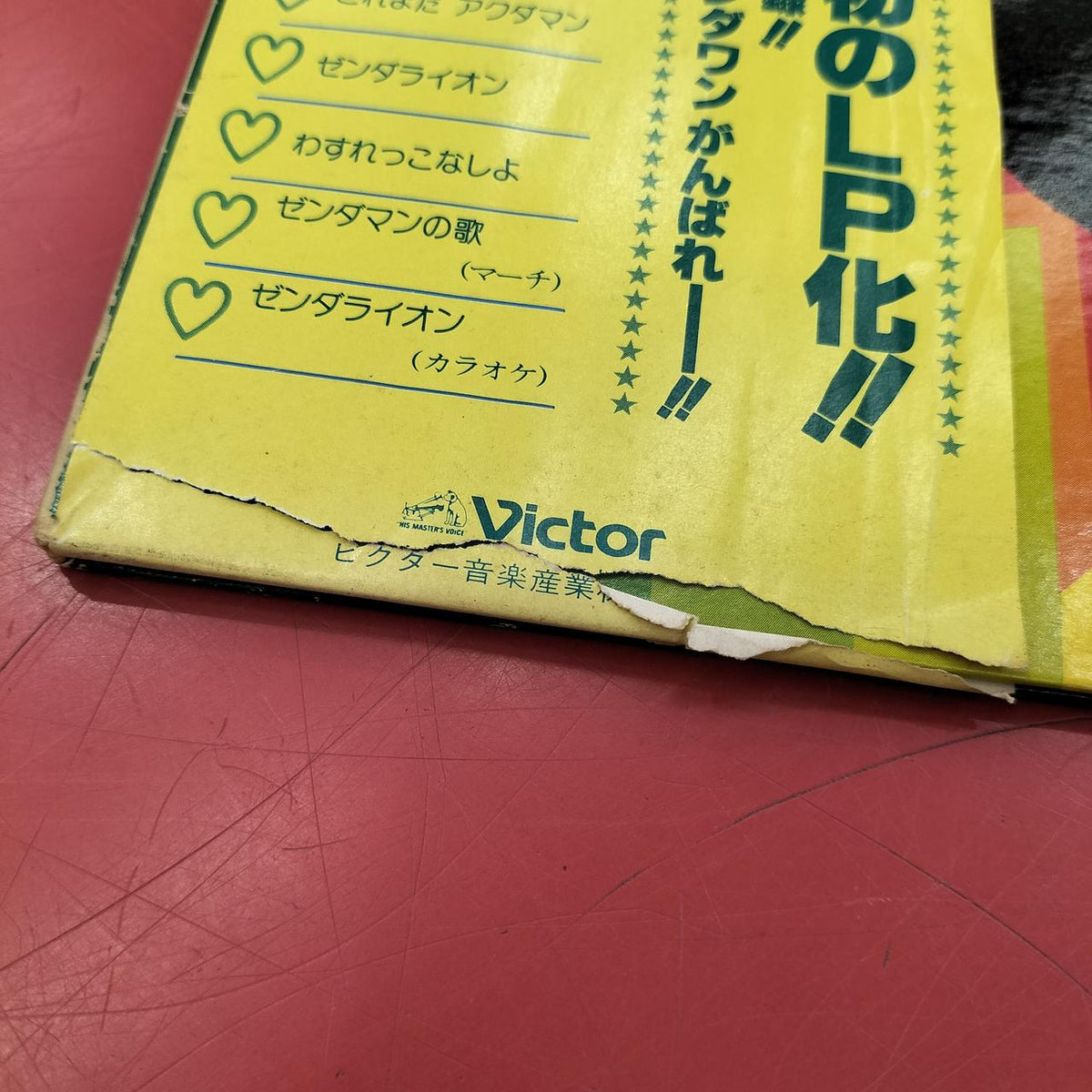 Victor LP Record Zendaman
