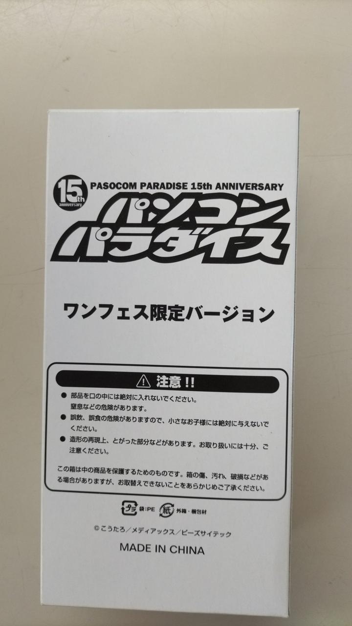 Wonder Festival PC Paradise Wonder Festival Limited Edition - Banzai Thrifting | BanzaiHobby